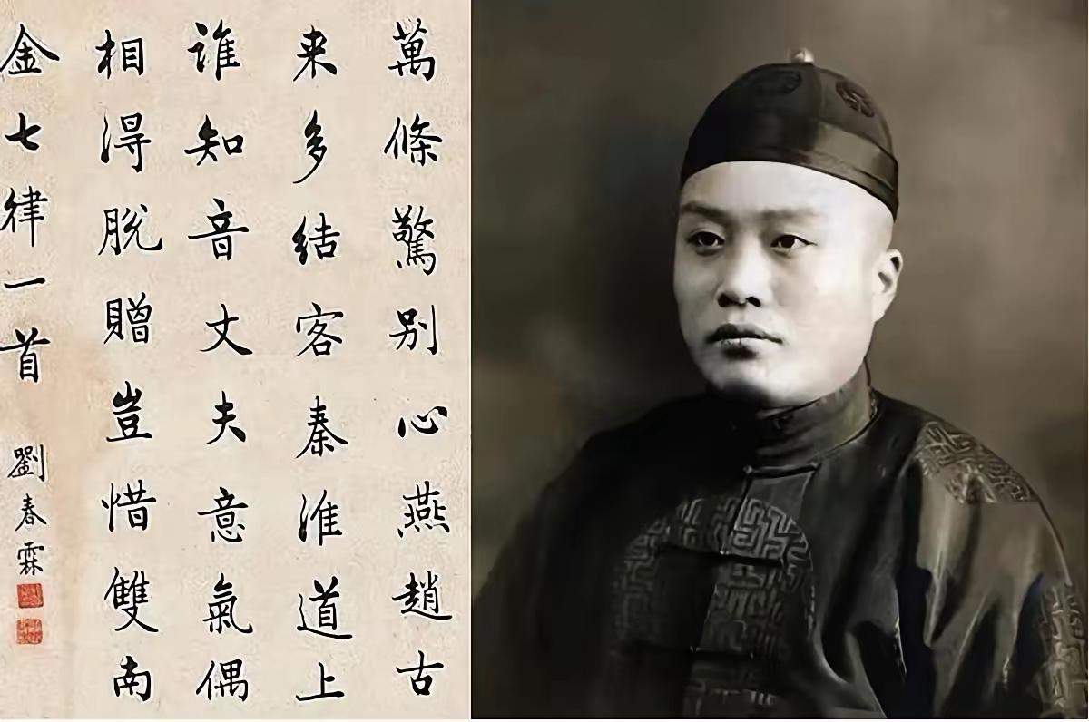 科举制的最后一个状元刘春霖：1904年中状元，不到十年大清就亡了，他在民国受到了