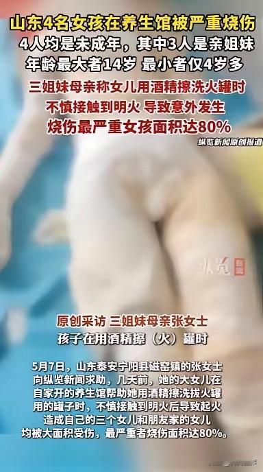 太让人痛心了！5月9日法治现场报道，山东泰安，一位宝妈在家帮朋友做理疗，中途临时