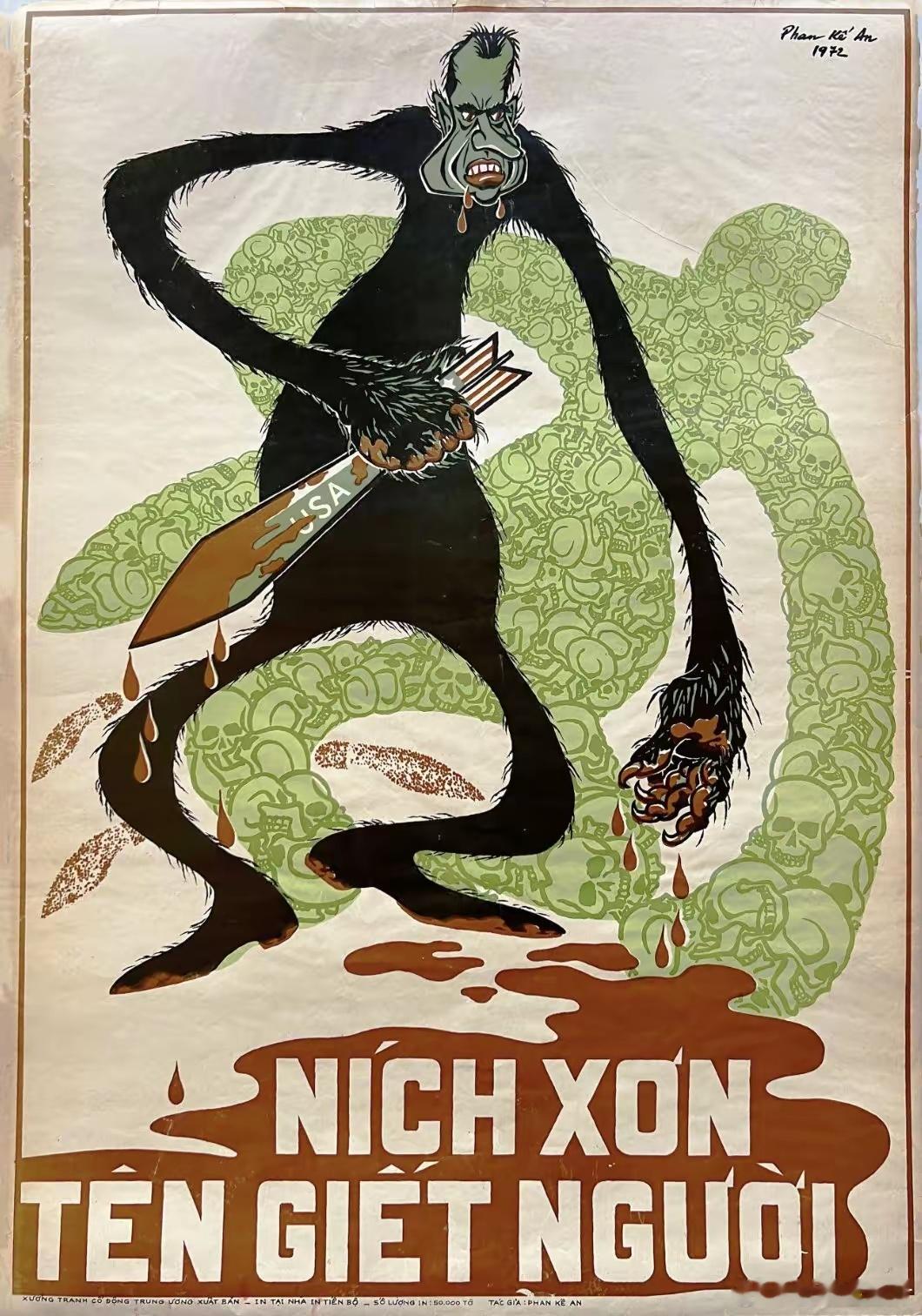 1972年，北越反美宣传海报：“杀人凶手尼克松”。