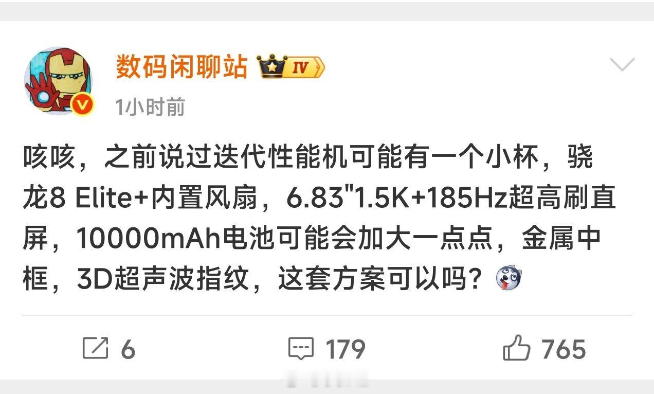 荣耀win2小杯还是骁龙8e，这不还是winrt吗😂