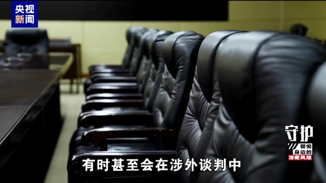 中方涉外谈判遭间谍监视细节披露一、事件来源2026年5月26日，央视播