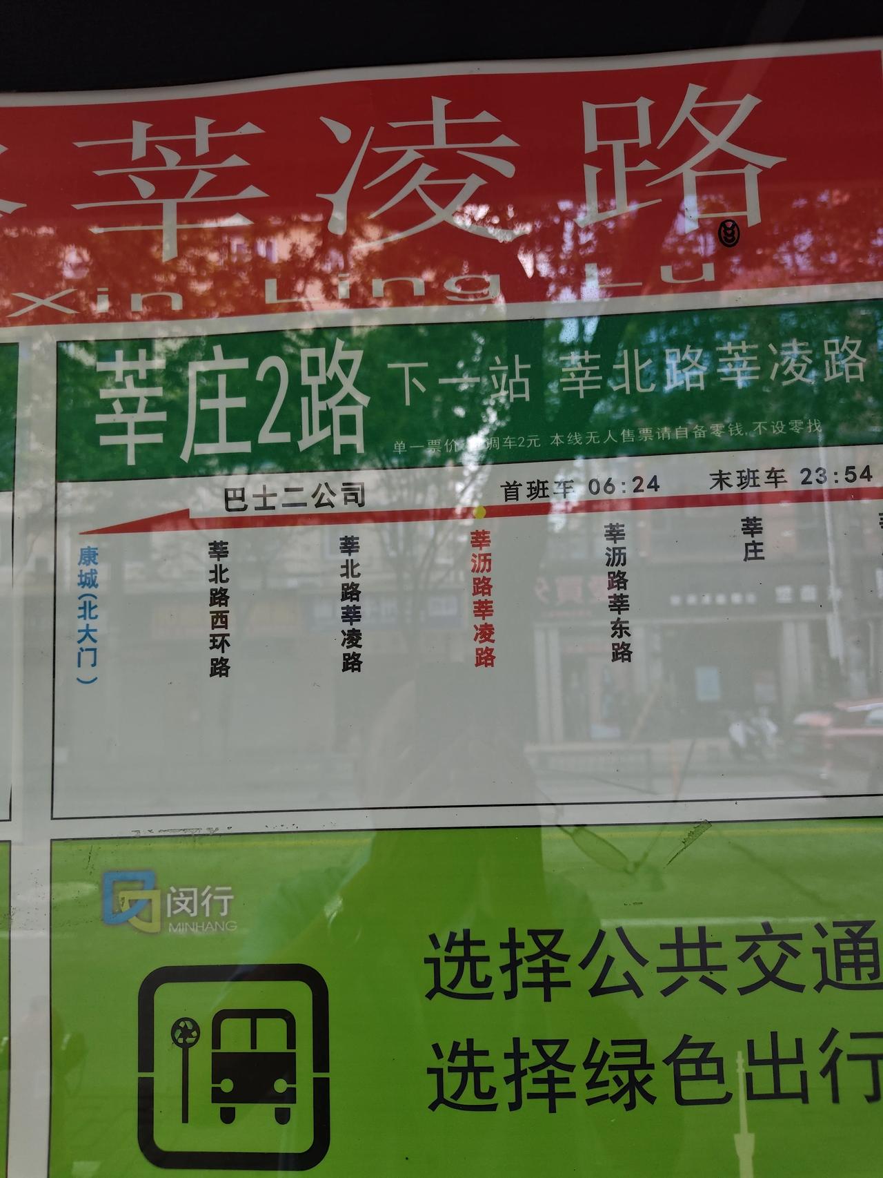 上海公交又现一桩怪事康城小区坐落于闵行区莘庄镇莘松路958弄，是当下上海规模最