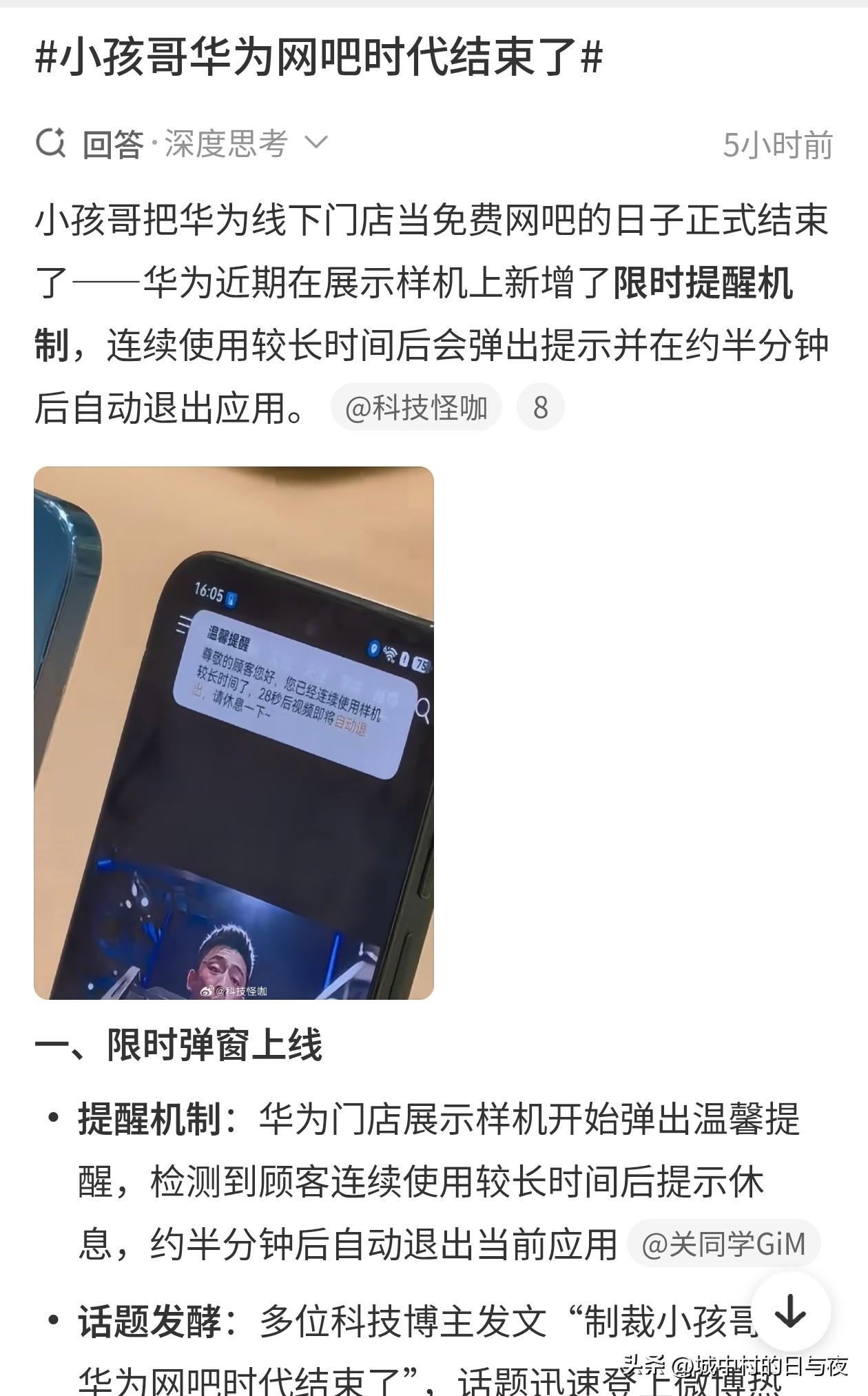 [捂脸哭]暑寒假，手机店被小孩围起来了都