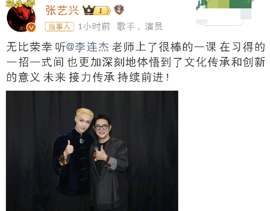张艺兴，荣幸发文！9月14日下午，张艺兴通过社交媒体荣幸发文，文中透露出满满