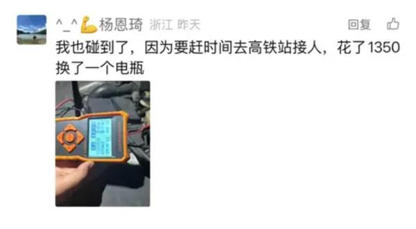 套路深！多位车主称叫救援搭电结果最后换了电瓶搭电被套路换电瓶？这事儿你遇到过