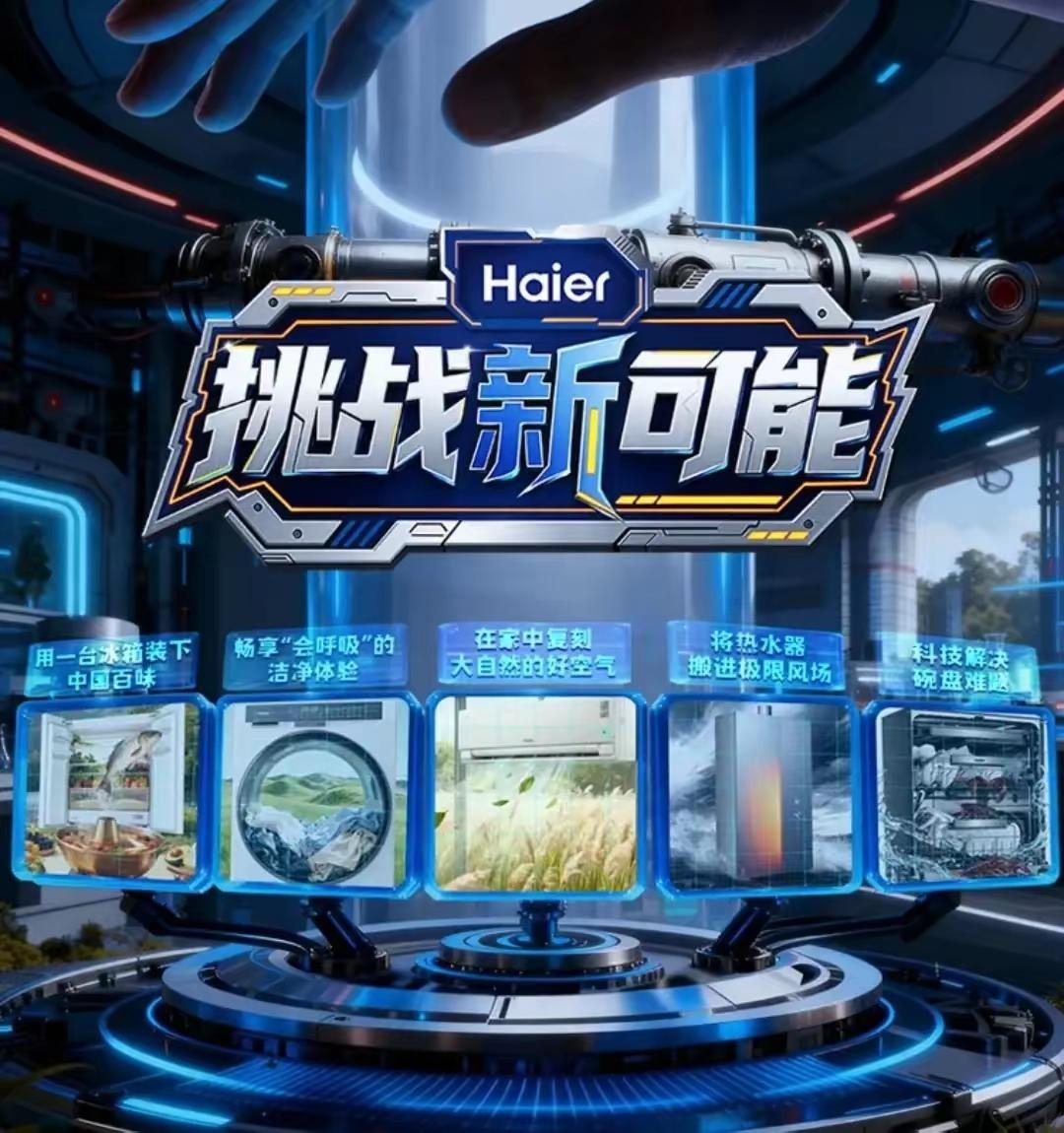 不管你信不信，这已经是铁的事实！海尔洗衣机凭实力出圈，用过的人都说再也回不去！