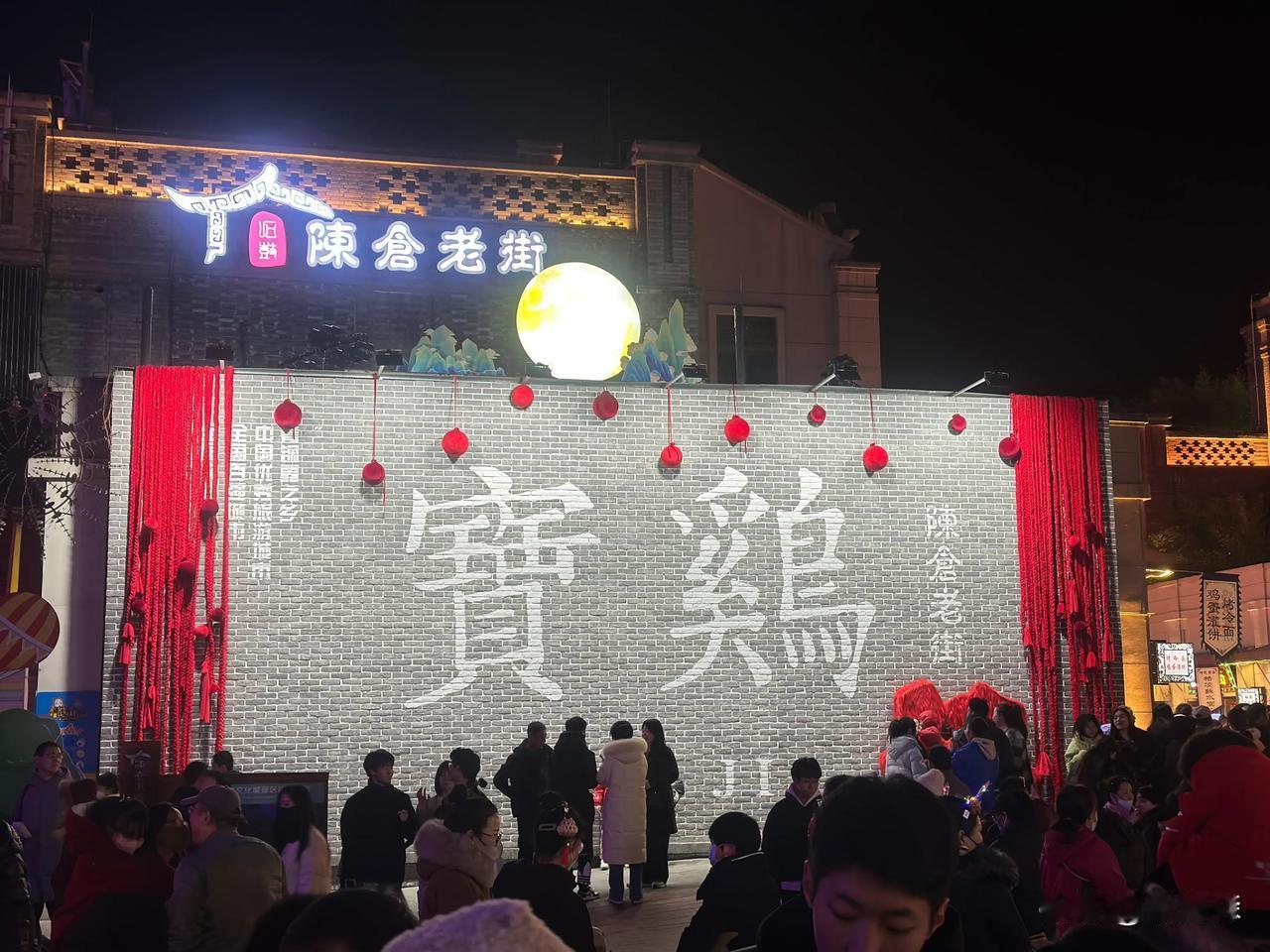 正月初六傍晚，宝鸡市美丽的夜景。昨天傍晚，我们从清姜乘车半个多小时