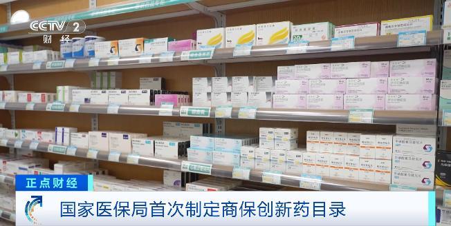 2026年医保目录调整结果公布：74种新药进报销，各位需要的药在名单里吗？9