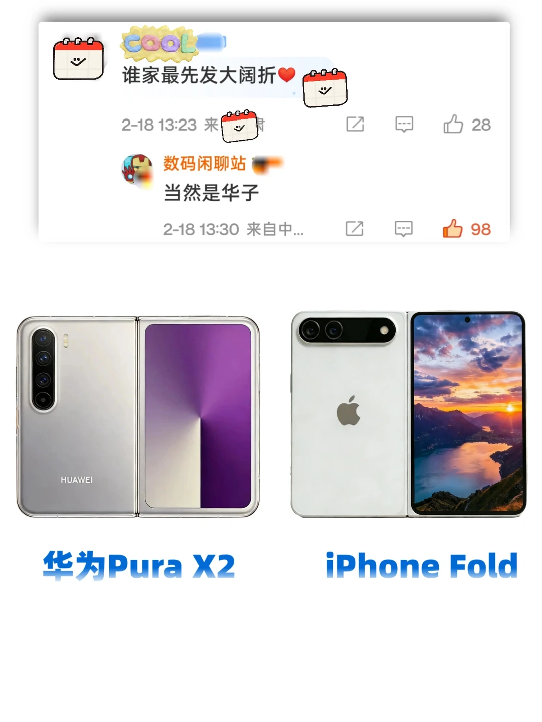 华为太狠了！早苹果大半年啊！