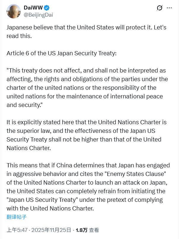 日本彻底傻眼！美日安保第6条居然藏着这种鬼话？！你以为美日安保是“美国必须保