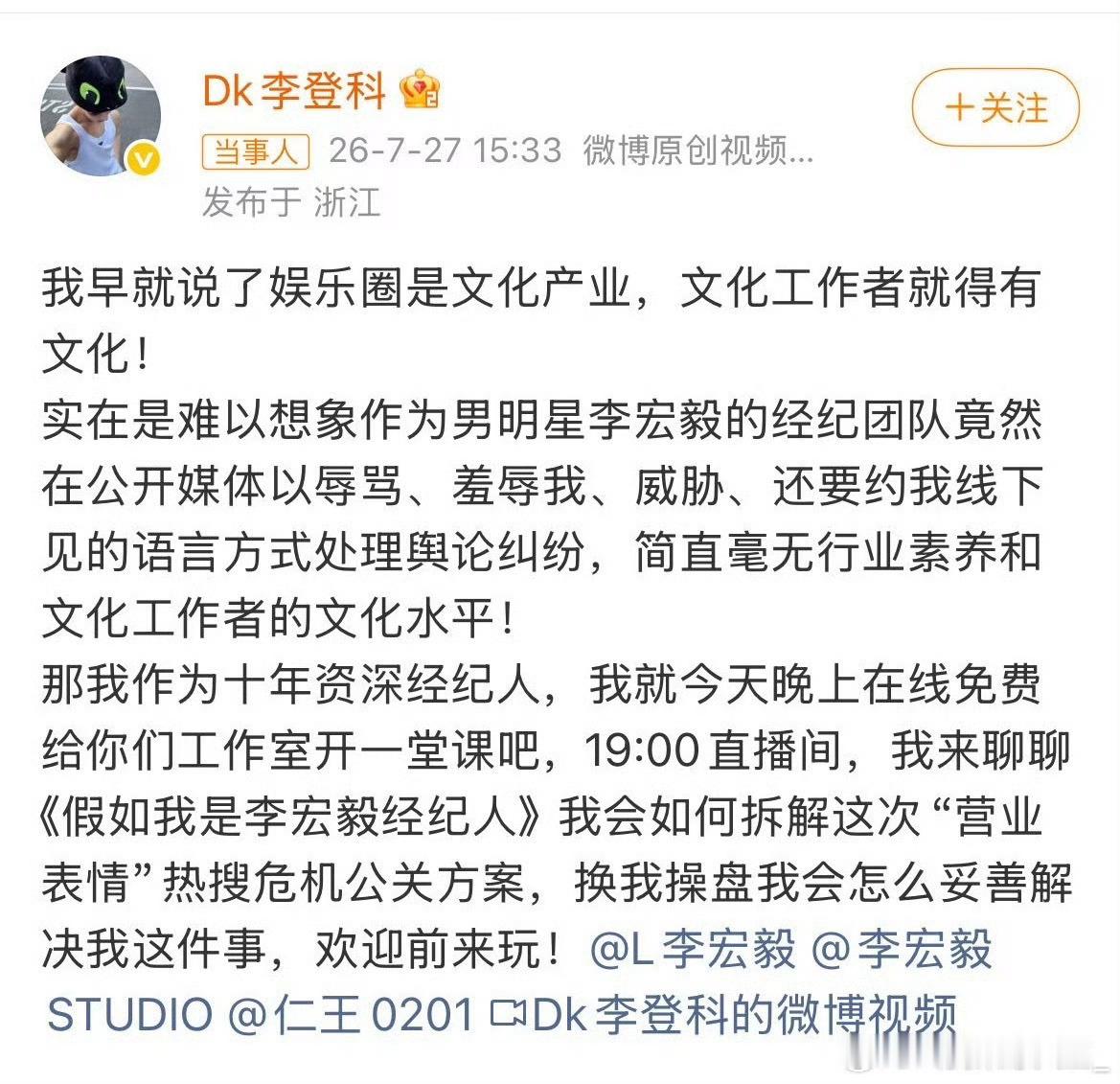 李登科回应被起诉李登科真搞笑还包场李宏毅昭阳公主也是蹭到了！李宏毅全程做错零件
