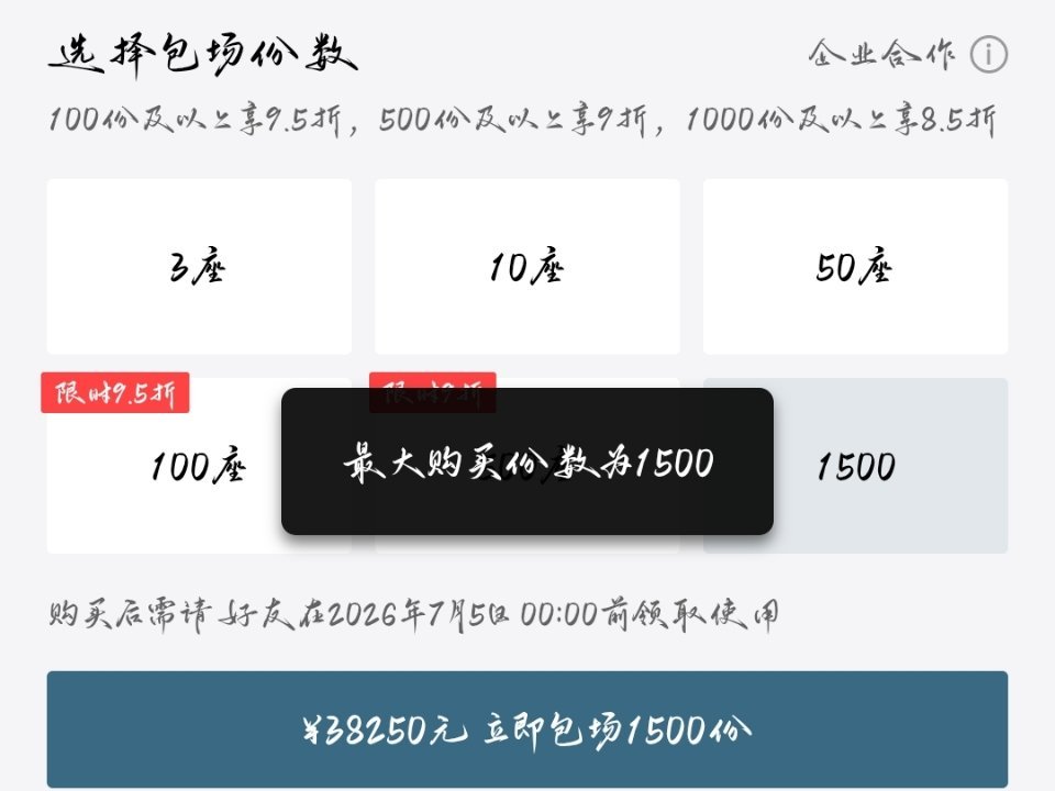 这小孩原来一下子包了最多份数