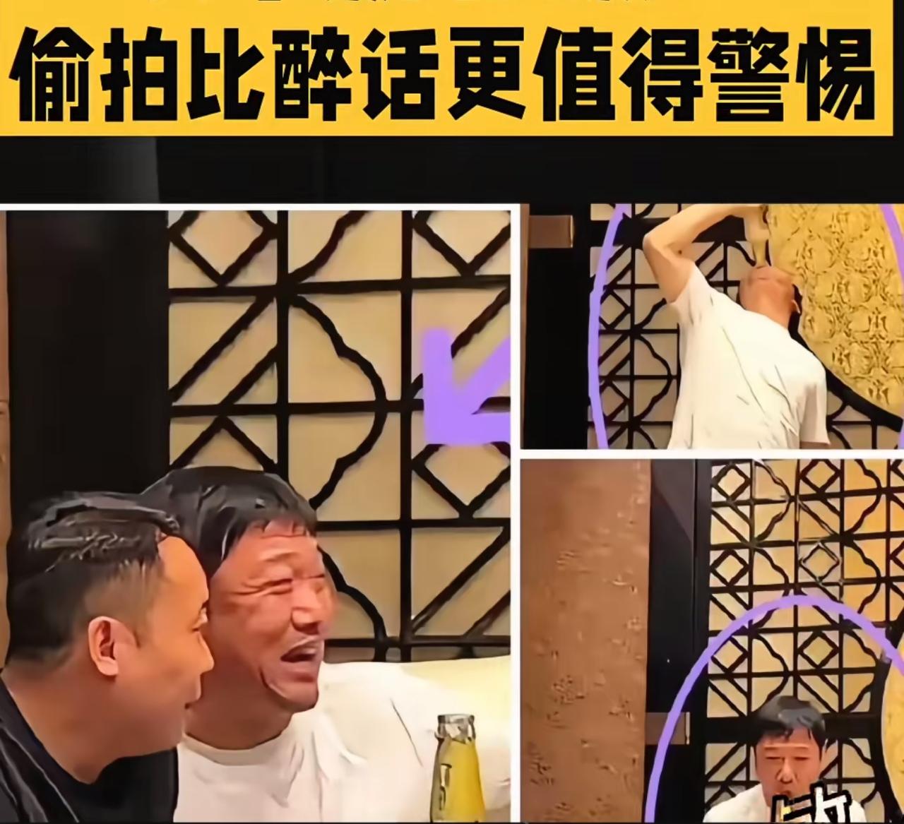 贾冰私人饭局说粗话被朋友偷拍发出来，这朋友再也做不成了吧！这就叫什么既怕兄弟