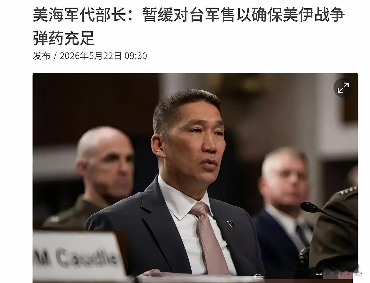 我们不要“暂缓”，我们要的是“永不”！在美对台军售问题上，我们要的是美国永不再