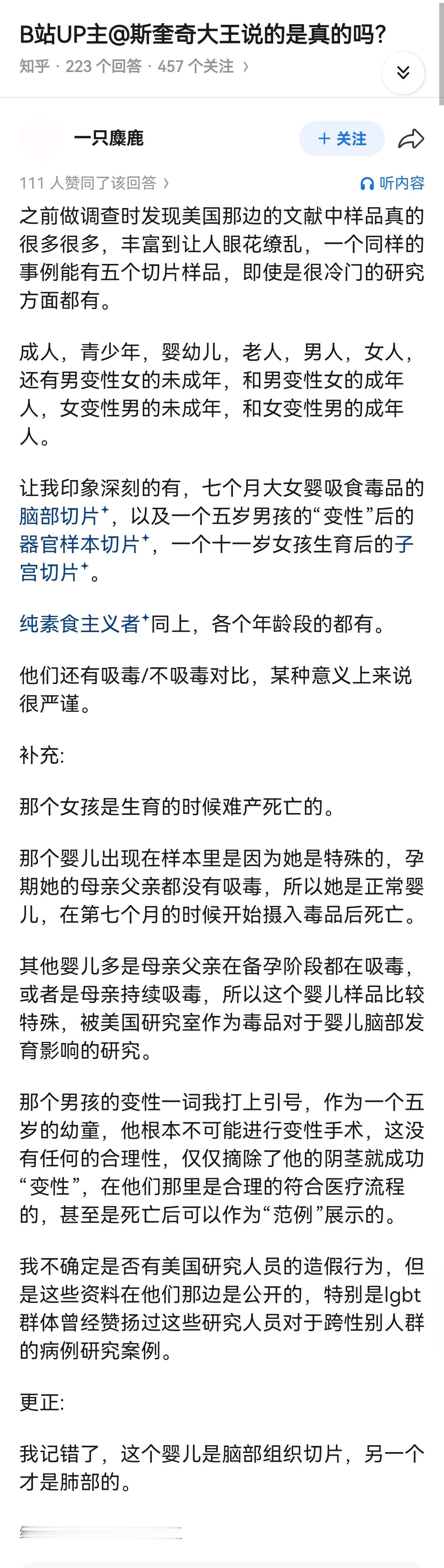 你等等，你说多大的女婴吸食毒品？