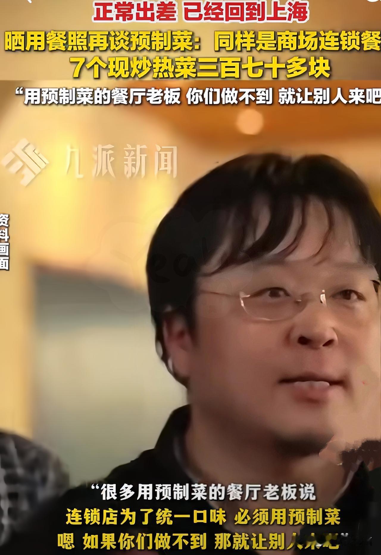 罗永浩回国直奔湘菜馆湖南菜吃完饭怒怼贾国龙哪来的勇气让我预制菜开连锁顺便