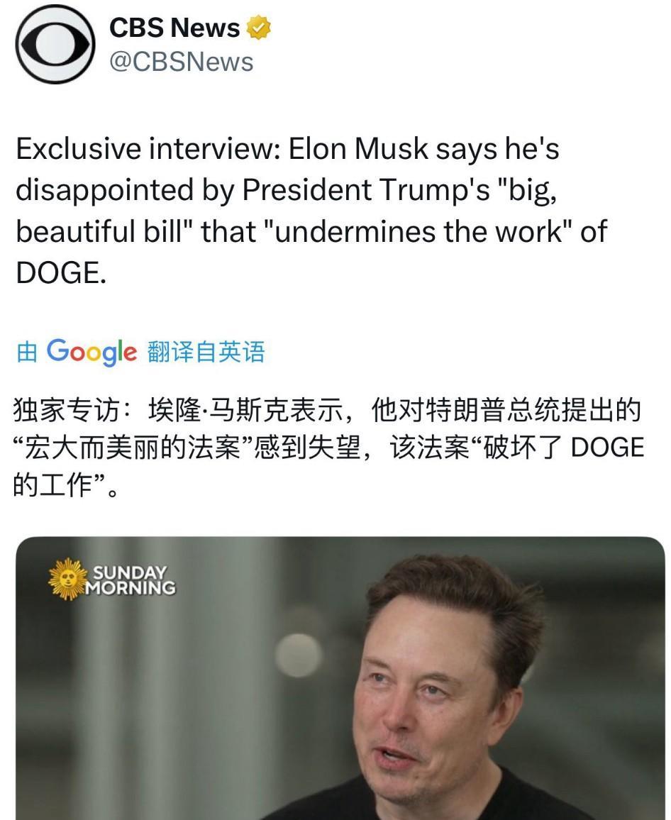 马斯克辞职有感：王朝末年，再强的猛人也无济于事！马斯克领导美国效率部DOGE一