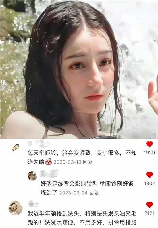 瞬间对变美冷知识失去兴趣。。