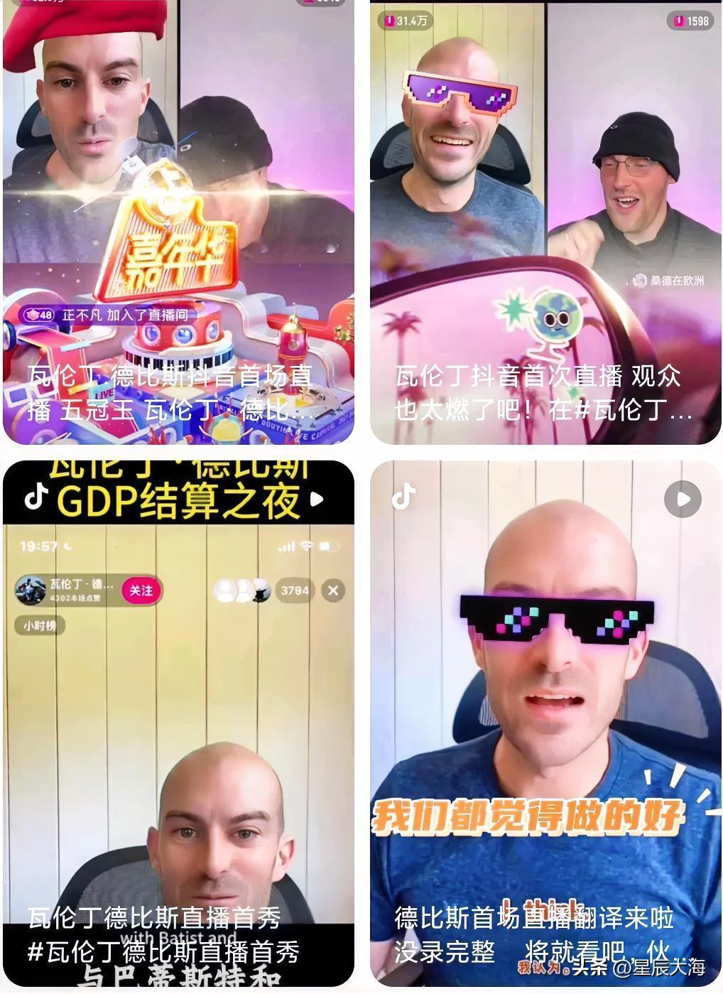 谁懂啊！法国五冠王德比斯的抖音首秀，直接把直播间干到沸腾！开播才几分钟，礼物
