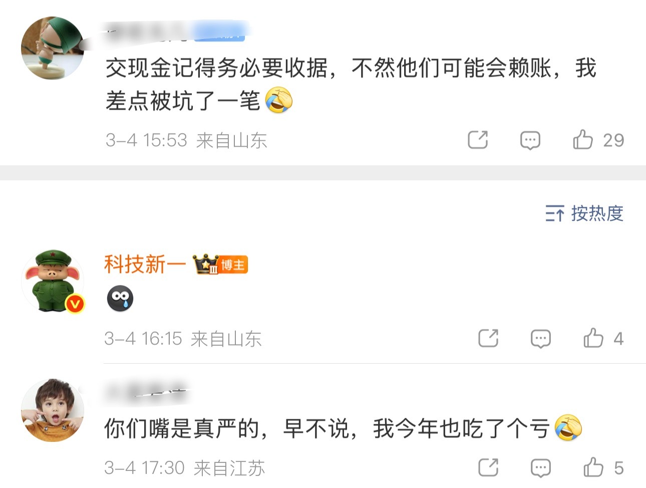 在国外住酒店，刷信用卡居然还会遇到不退你押金的问题