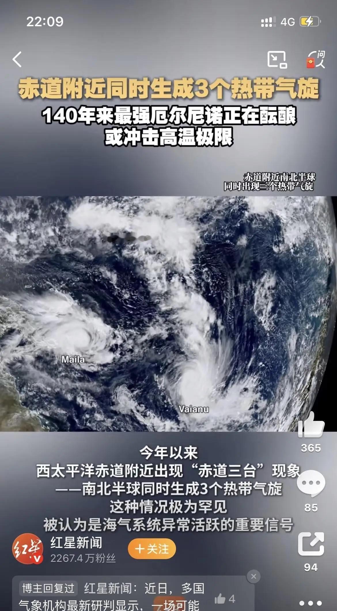 这不是演习，太平洋深处那个正在憋大招的“气候巨兽”真的要破笼而出了。多国气象机构