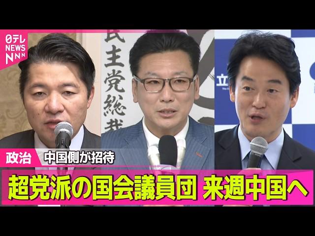 8月19日，根据日本电视台的报道，以日本在野党“中道改革联合”伊佐进一等人为首的