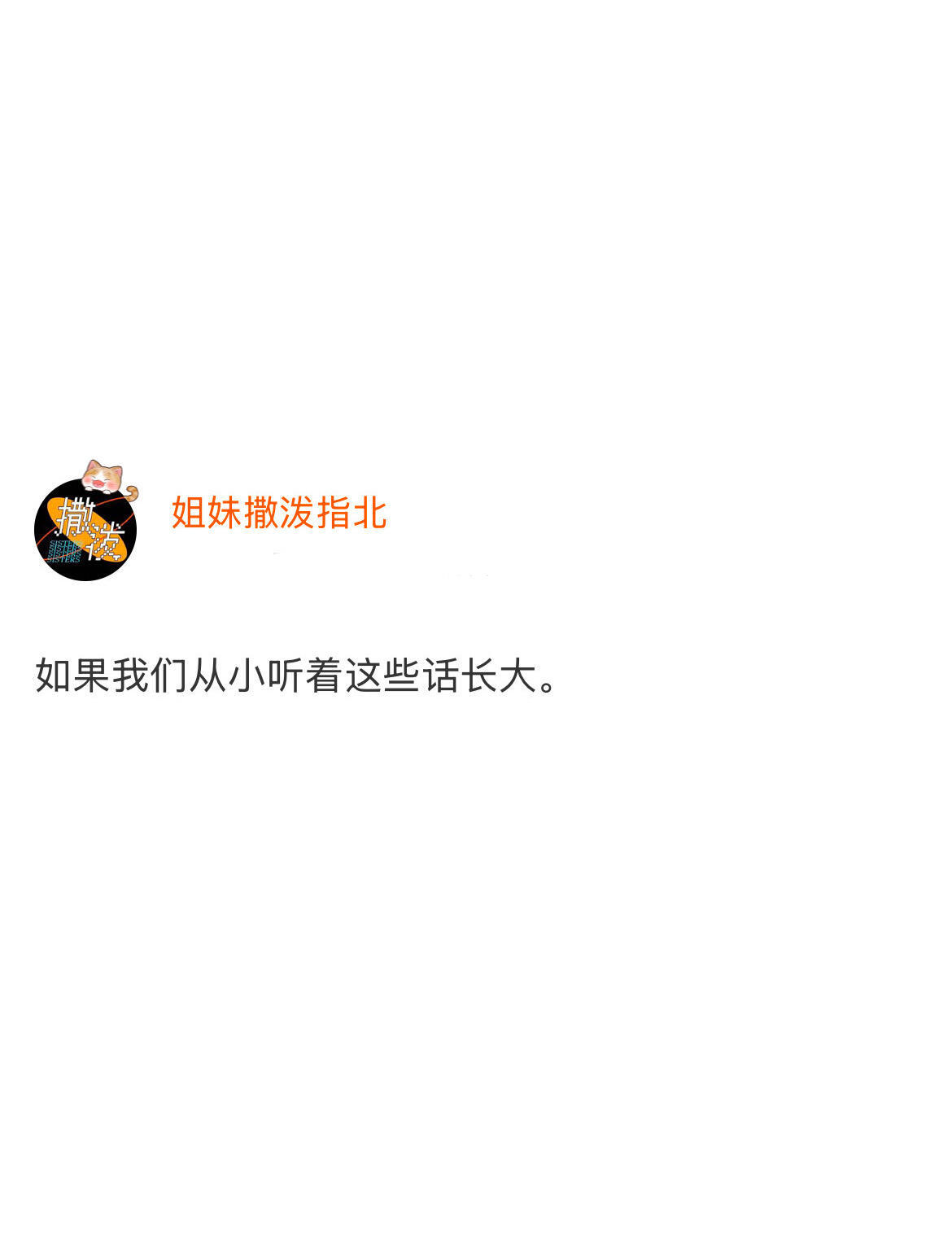 请查收来自女性前辈的祝福​​​
