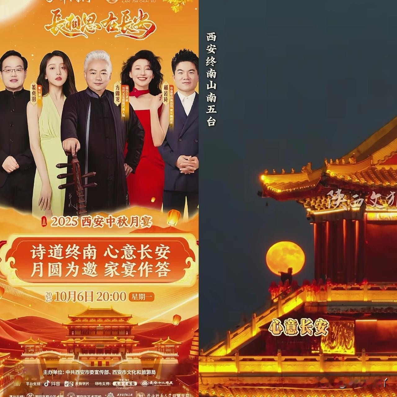 一觉醒来，西安又要火🔥了，原以为是常规带货，直到“西安市委宣传部、市文旅局