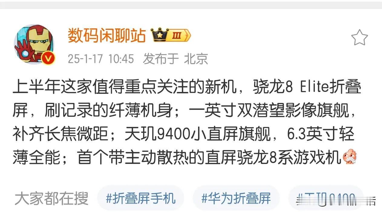 曝一加Ace5S系列将是首个带主动散热的直屏骁龙8系游戏机今日，知名数码博