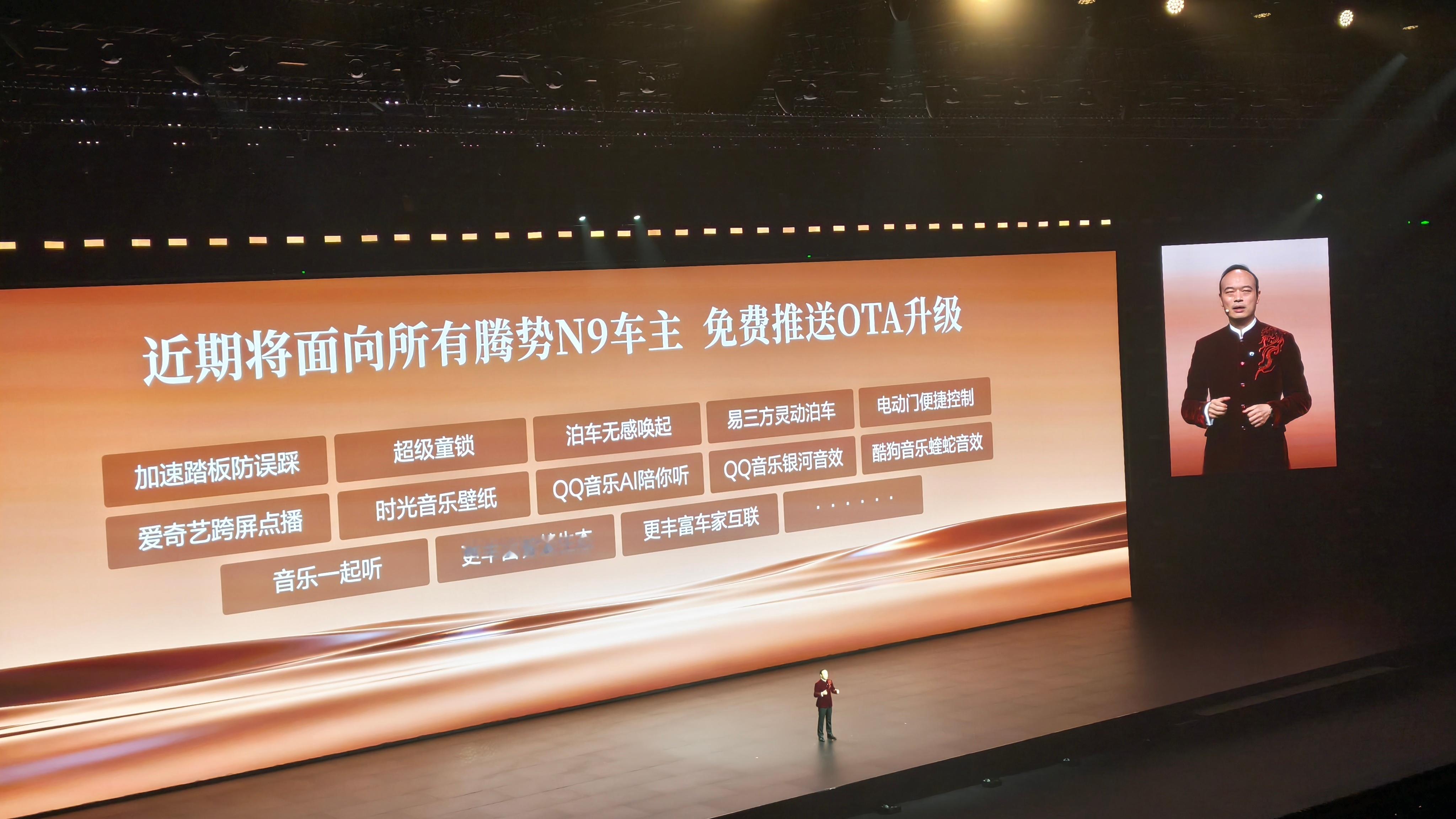 腾势N9闪充版价格公布！40.98万起！王力宏成为第50万腾势汽车交付车主！王力