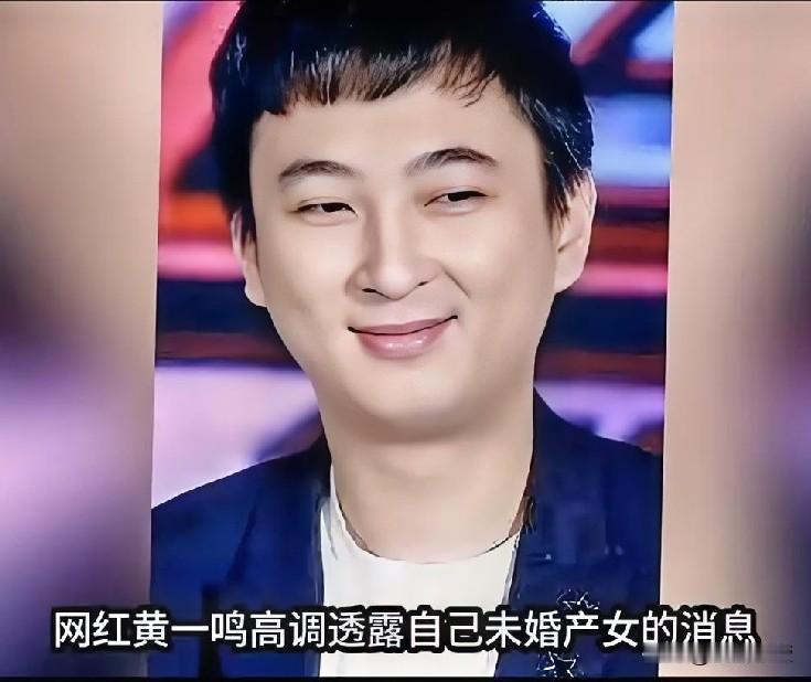 黄一鸣和王思聪这抚养费风波真是越闹越离谱。2023年黄一鸣未婚产女，称孩子爸是王