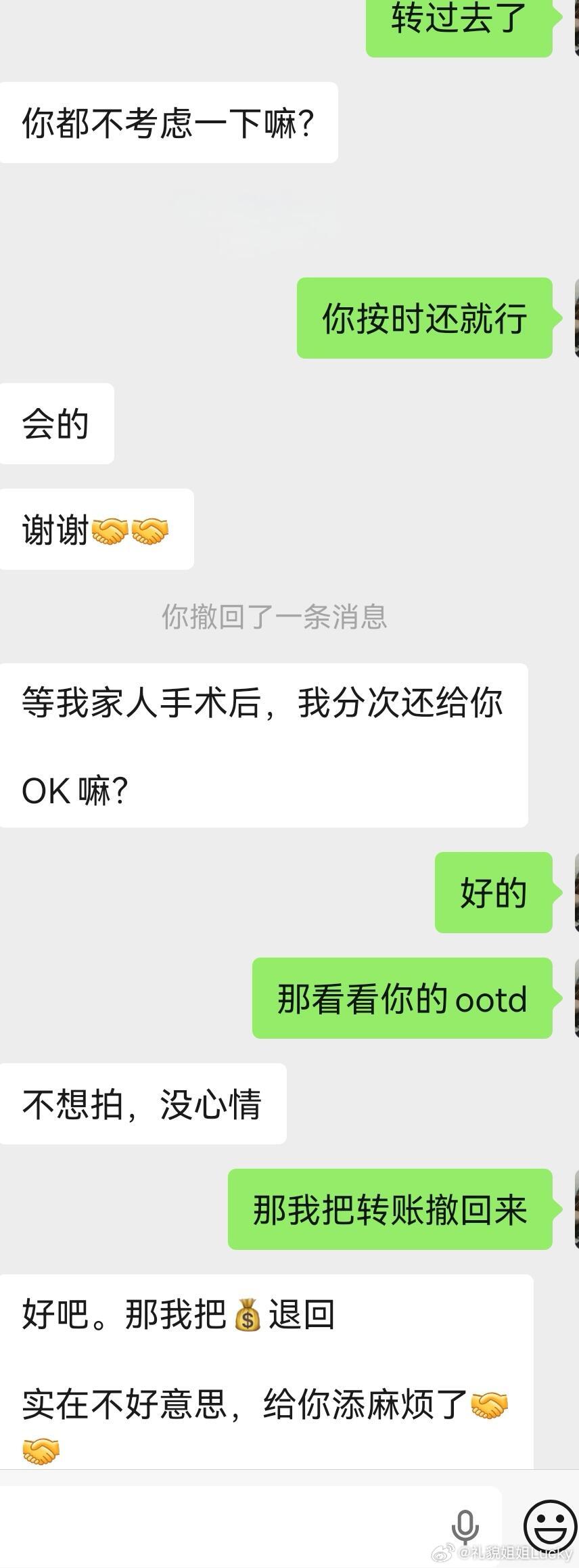 隔壁看到的帖子，女朋友需要钱我就直接借给她了，难道开个玩笑也不行？​​​