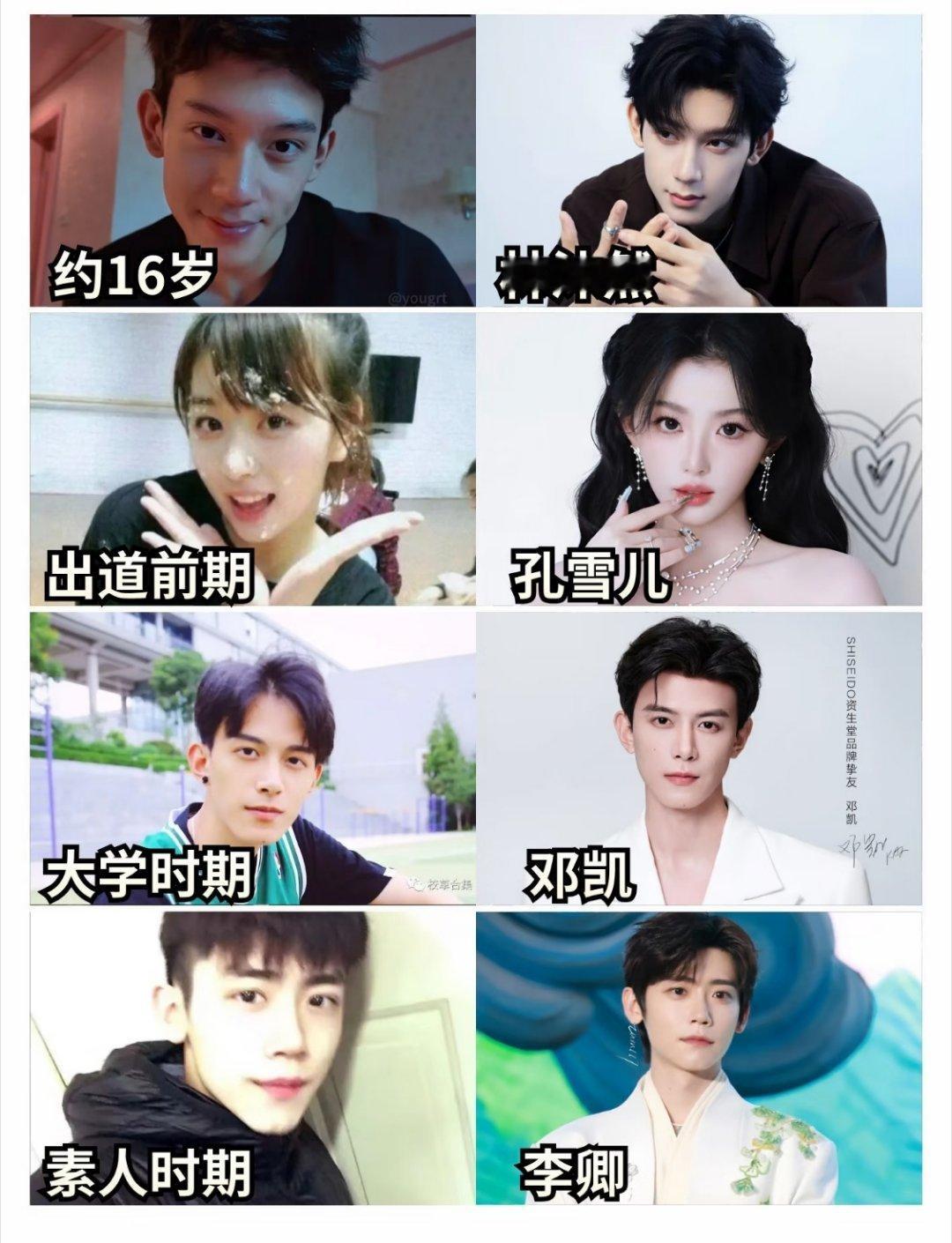 盘点明星出道前后的颜值变化：张凌赫｜田曦薇｜陈都灵｜鞠婧祎林沐然｜孔雪儿｜邓凯｜