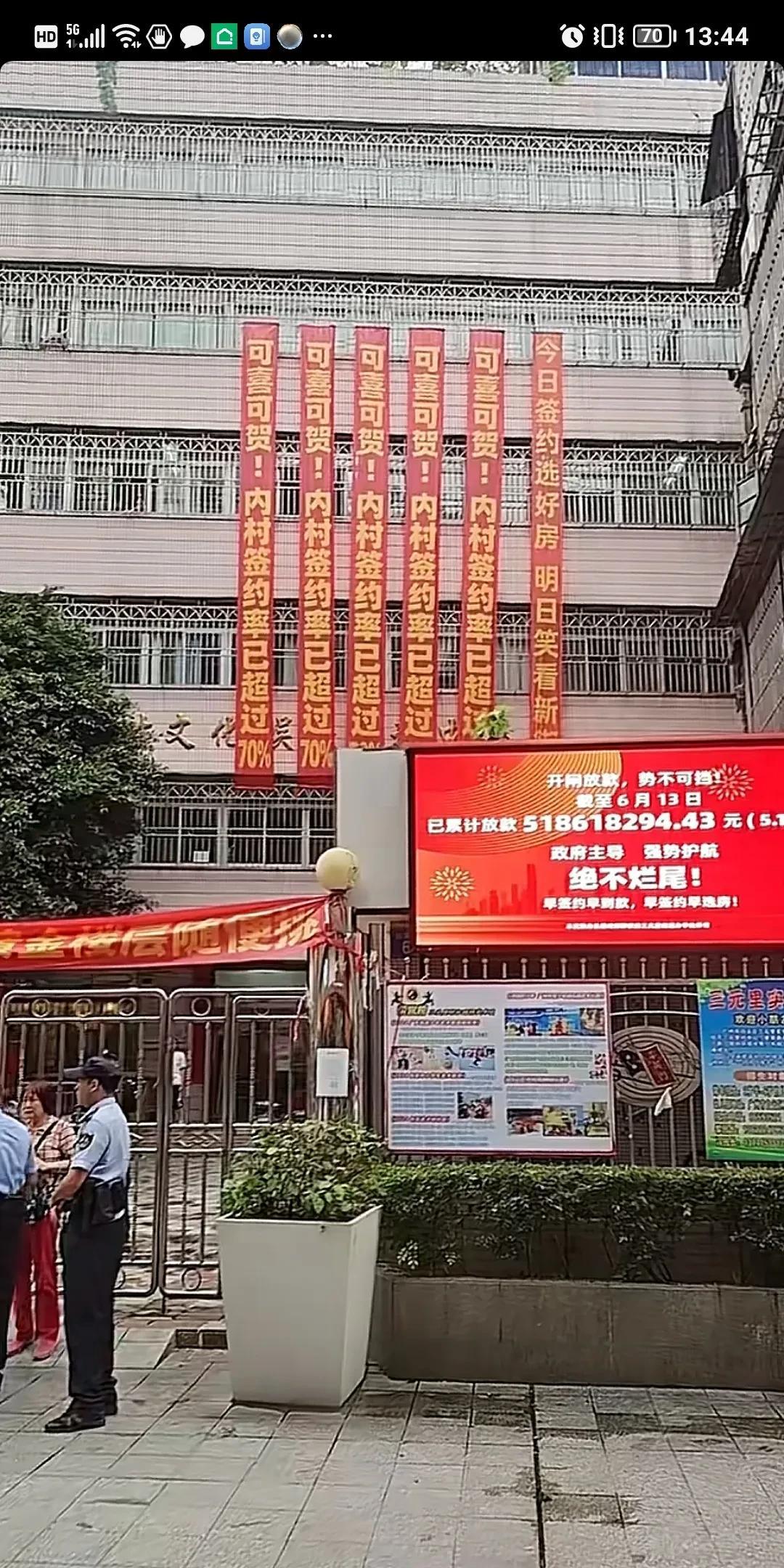 广州三元里要拆迁了，横幅是拉了一条又一条，上面写着“可喜可贺，内村签约率已超过7