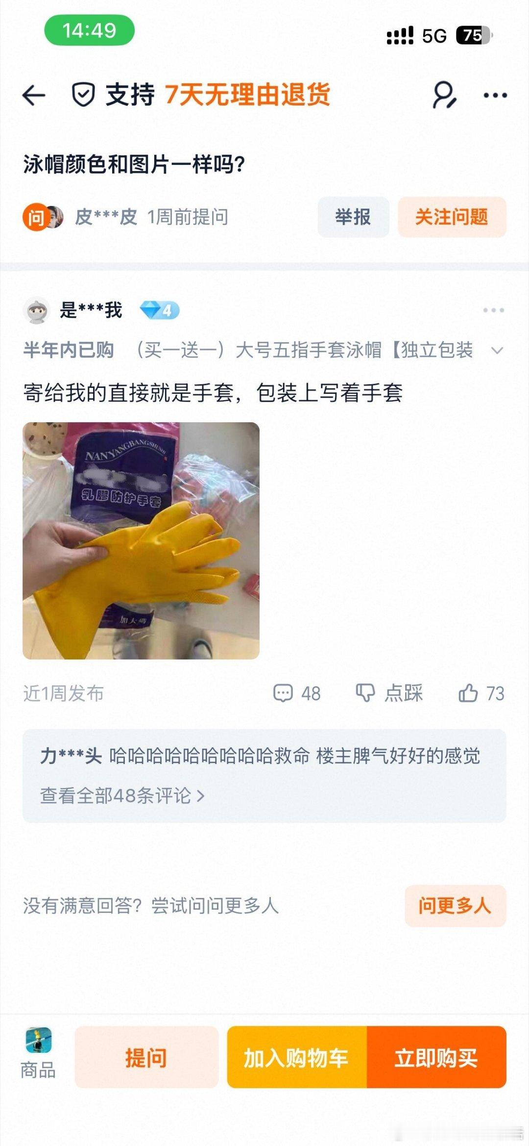 第一次不觉得买一送一划算