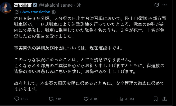 高市早苗的X今天贡献了一段非常适合当表情包的爆典上一条推特：我们突破了防衛装備移