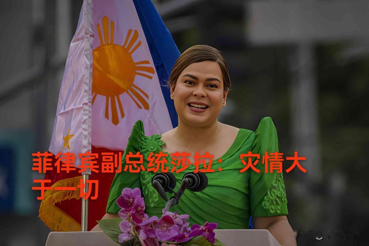 菲律宾副总统莎拉叫停所有公务行程，亲自前往地震灾区棉兰老岛统筹安排，调配物资救灾