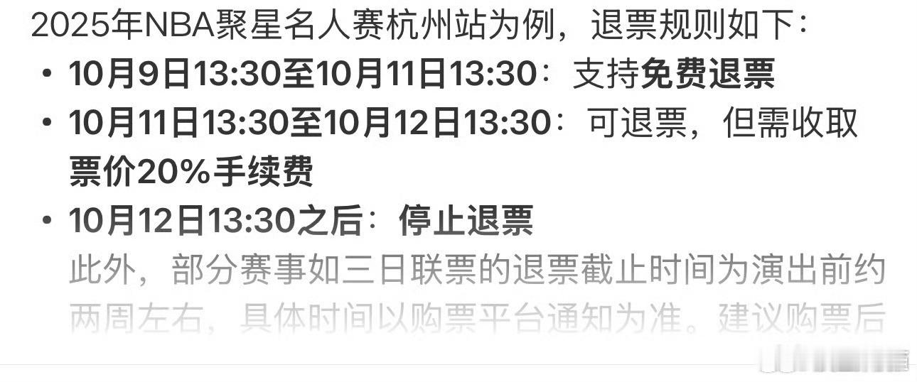 而且挺有意思的，今天13号，正好是完全停止退票的第一天官宣确认了王俊凯C位，是真