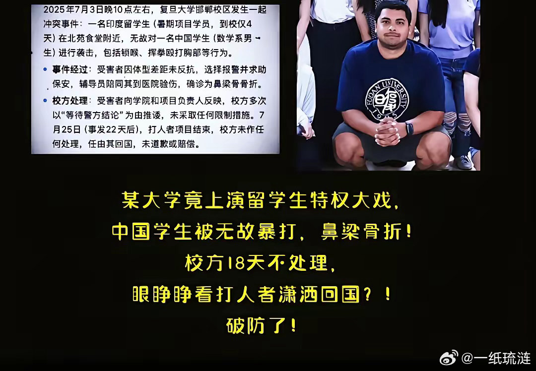 复旦大学又又上热搜了，这次事件令人心堵。学生在校被外籍留学生打了报警了，也去医院