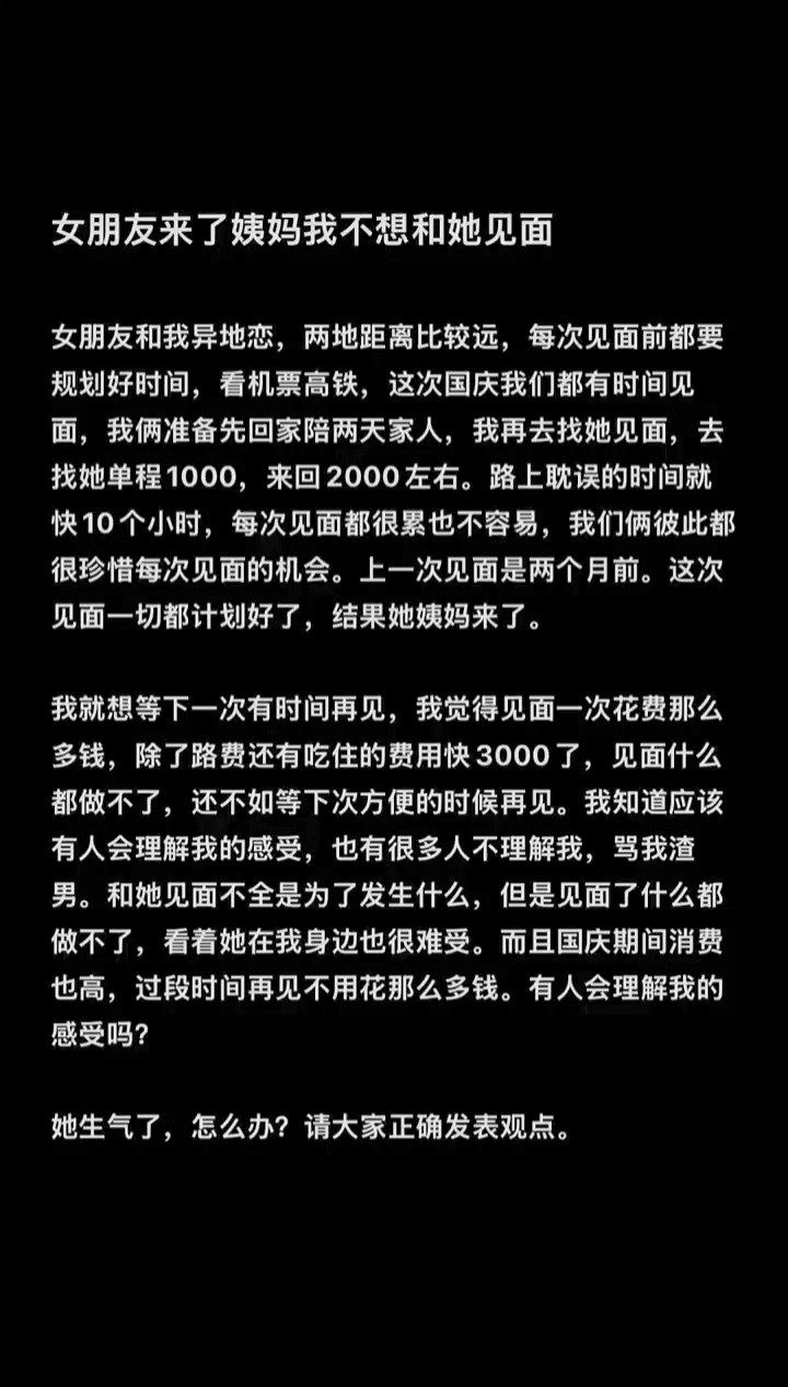 女朋友来了姨妈我不想和她见面年轻已经开放到如此了吗？​​​