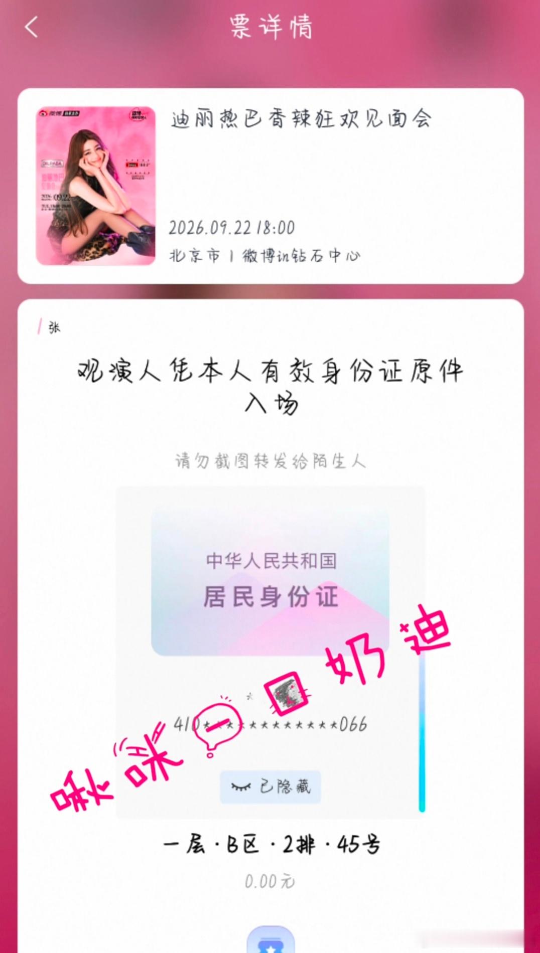 我嘞个豆​​​