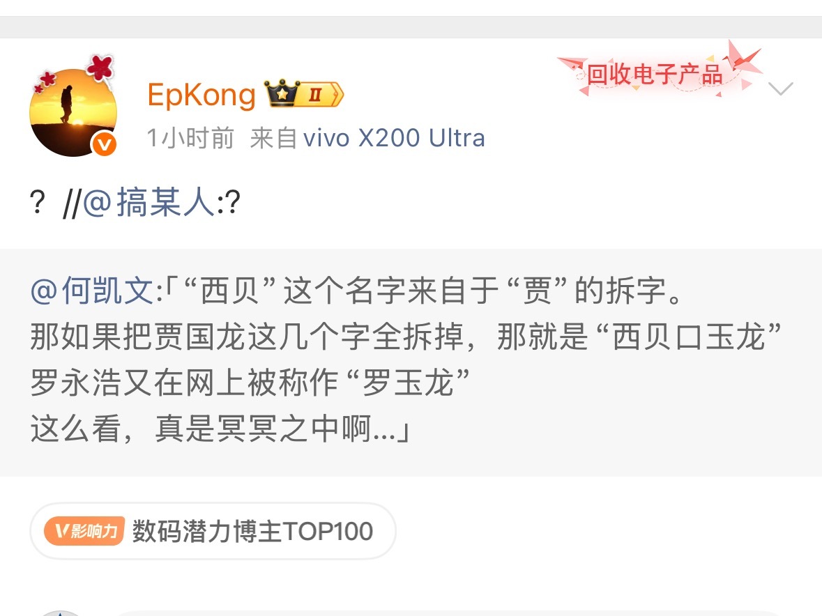 龙哥是谁？客户：你们公司老板啊，和罗玉凤并驾齐驱的网红，她叫凤姐，你们老板当然叫