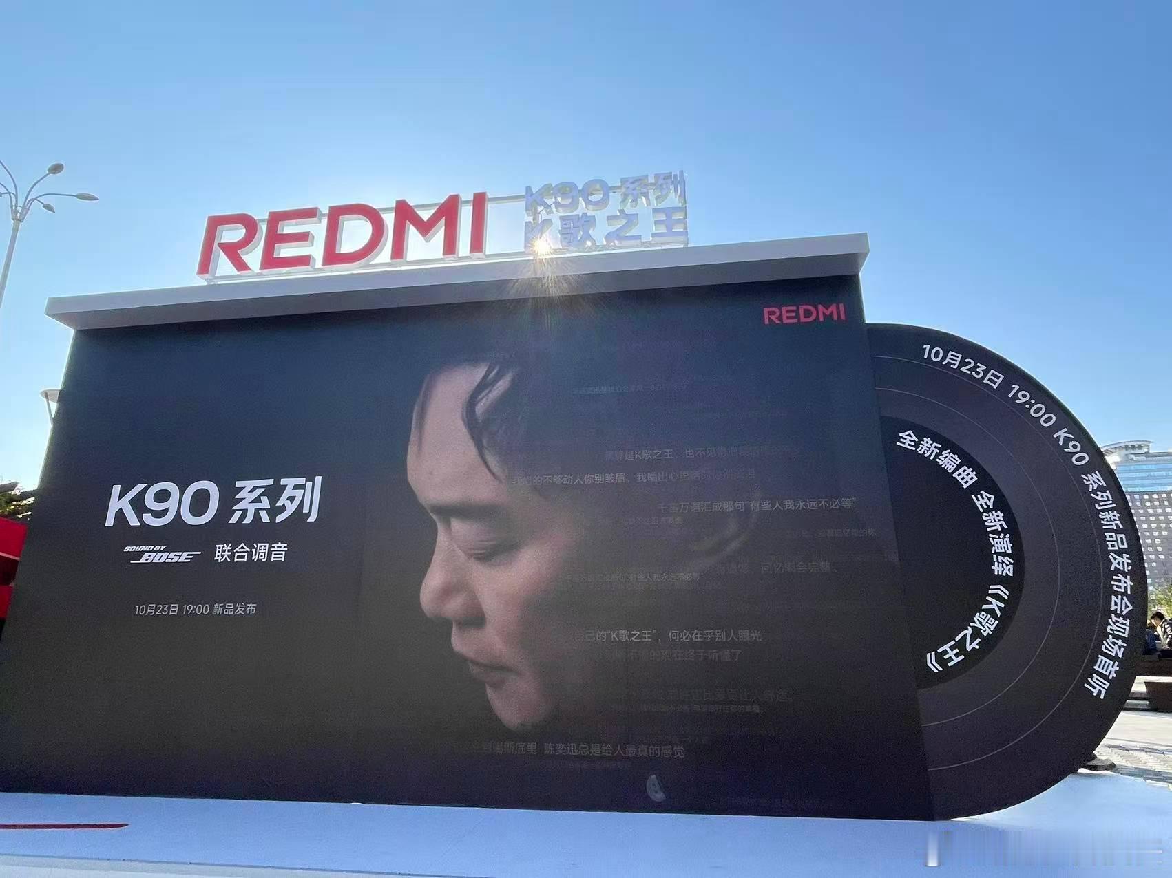 Eason时隔25年重录《K歌之王》，居然是和红米K90ProMax联动，这
