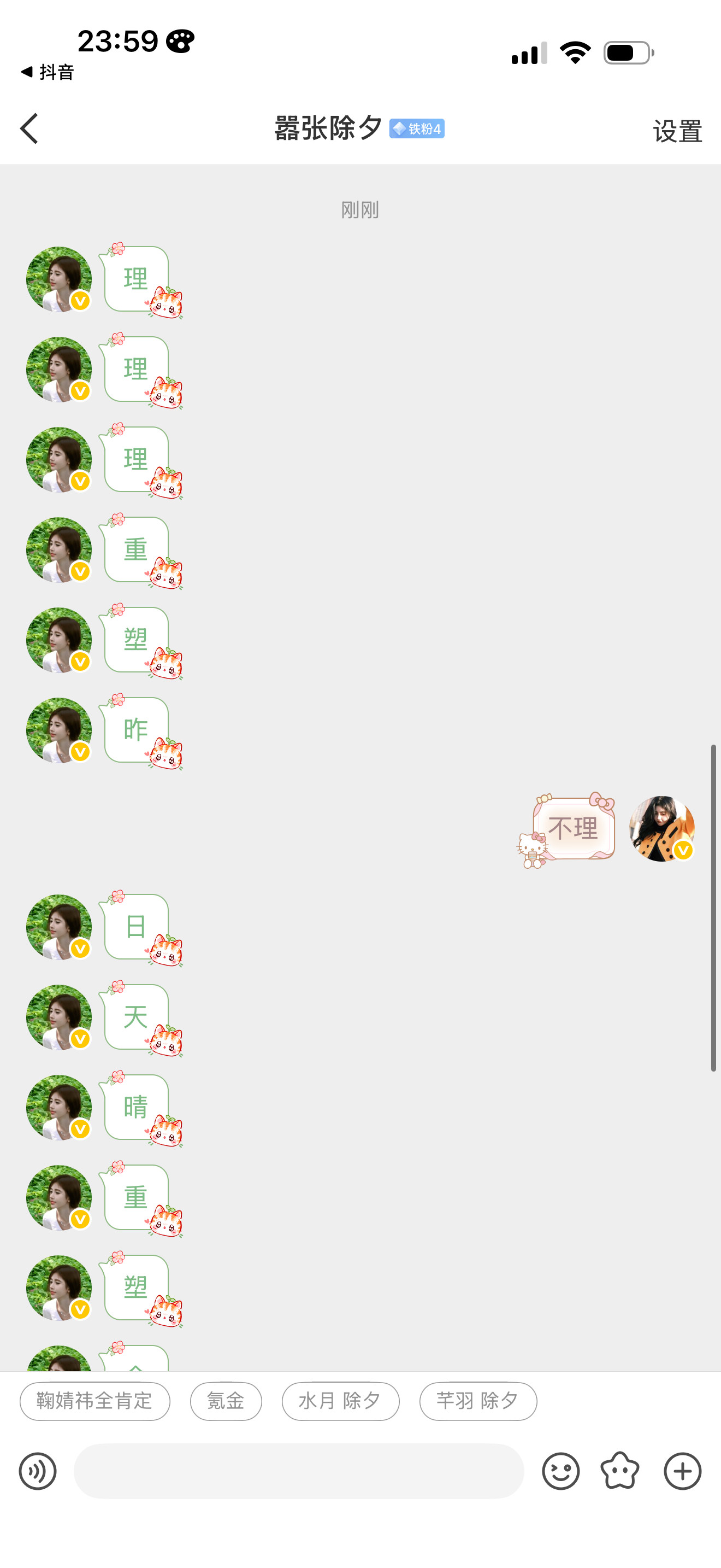 我并不知道您这是怎么了