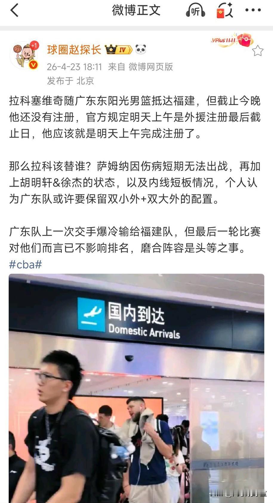 拉科换奶茶！广东队季后赛取消注册萨姆纳实属无奈之举，原因是1、萨姆纳因伤短期内