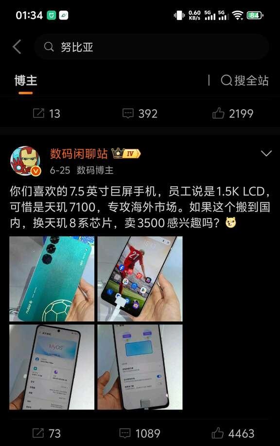 lcd手机看来是真的没法继续做了这个数码闲聊六月底给厂商试探市场，互动评论数还