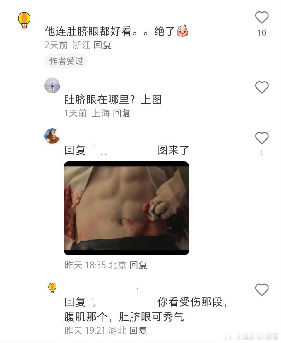 肖战拍藏海传被观众大凝特凝[捂脸哭][捂脸哭]​​​