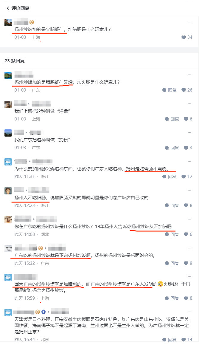 正宗的扬州炒饭，加火腿还是加腊肠？🤔🤔