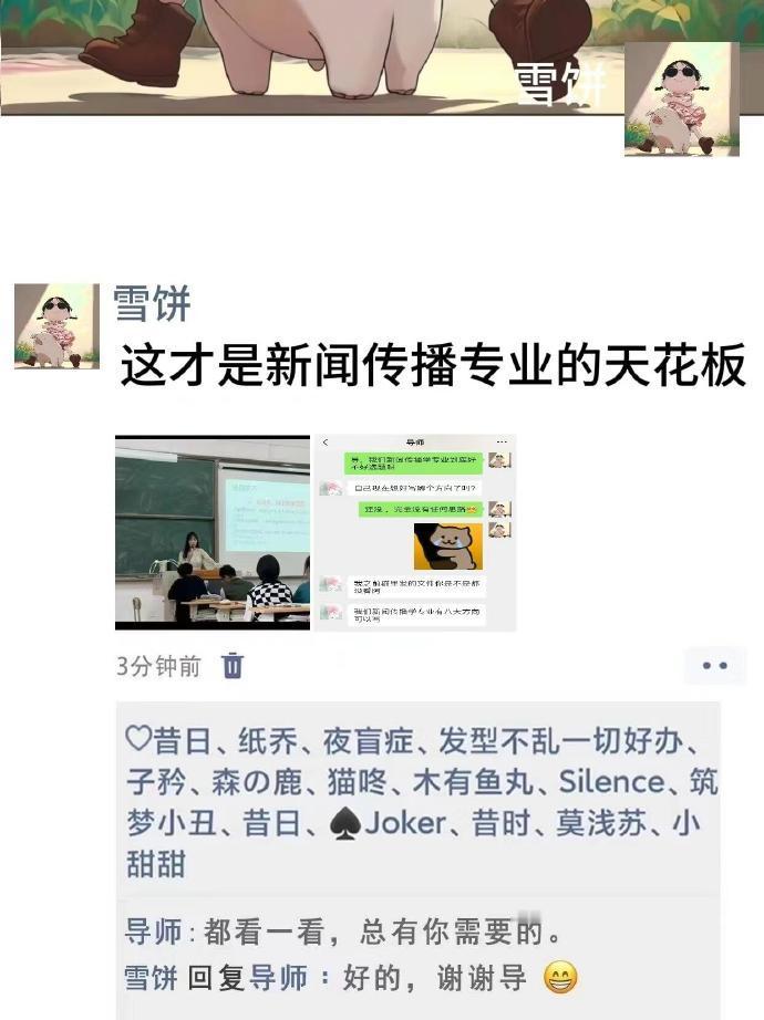 新闻传播学的姐妹一定要刷到啊啊啊​​​