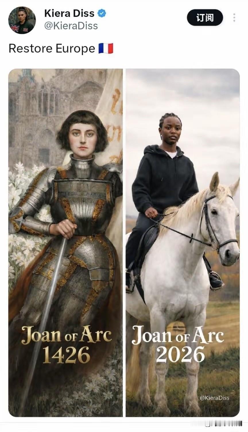 英剧将启用黑人女星将出演圣女贞德这波英国真是把法国往死黑，直接启用黑人女演员